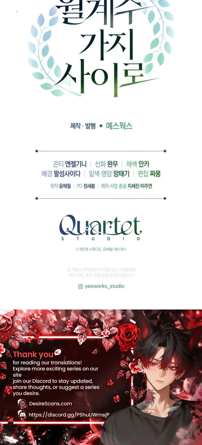 Read Between the Laurel Branches chapter 5 image 34 on Lezhin