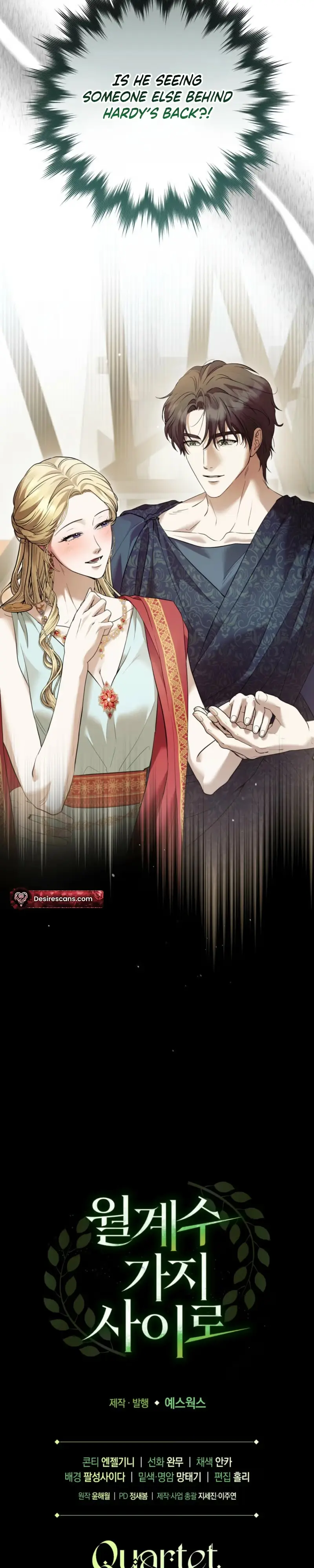 Read Between the Laurel Branches chapter 7 image 41 on Lezhin