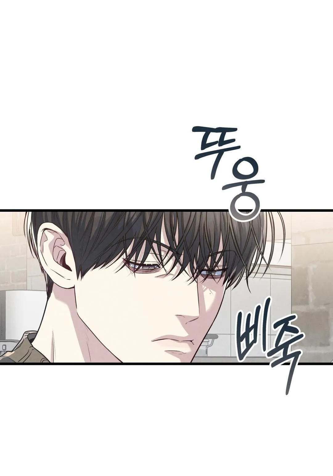 Between the Lines Chapter 93 page 2 - 