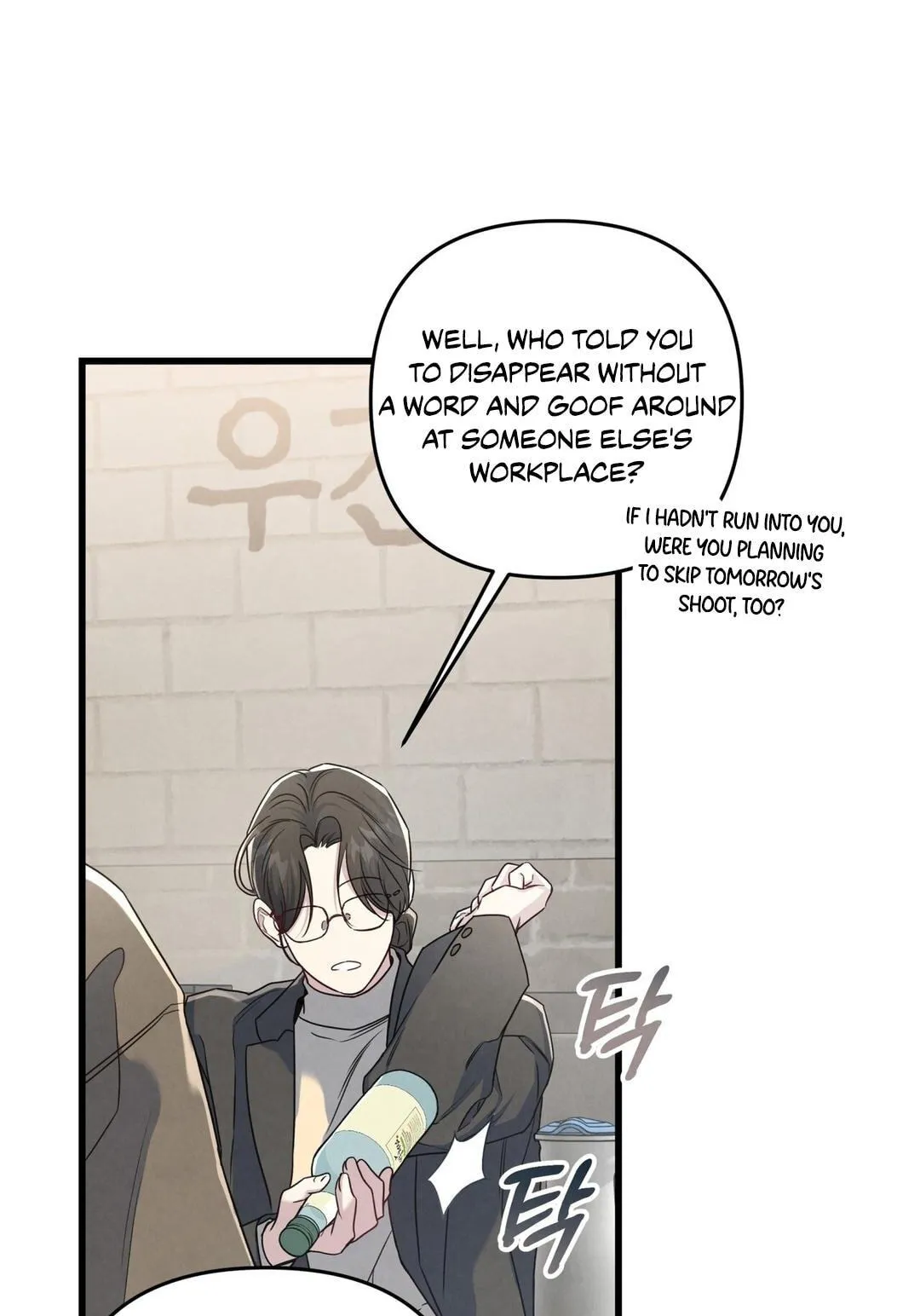 Between the Lines Chapter 93 page 5 - 