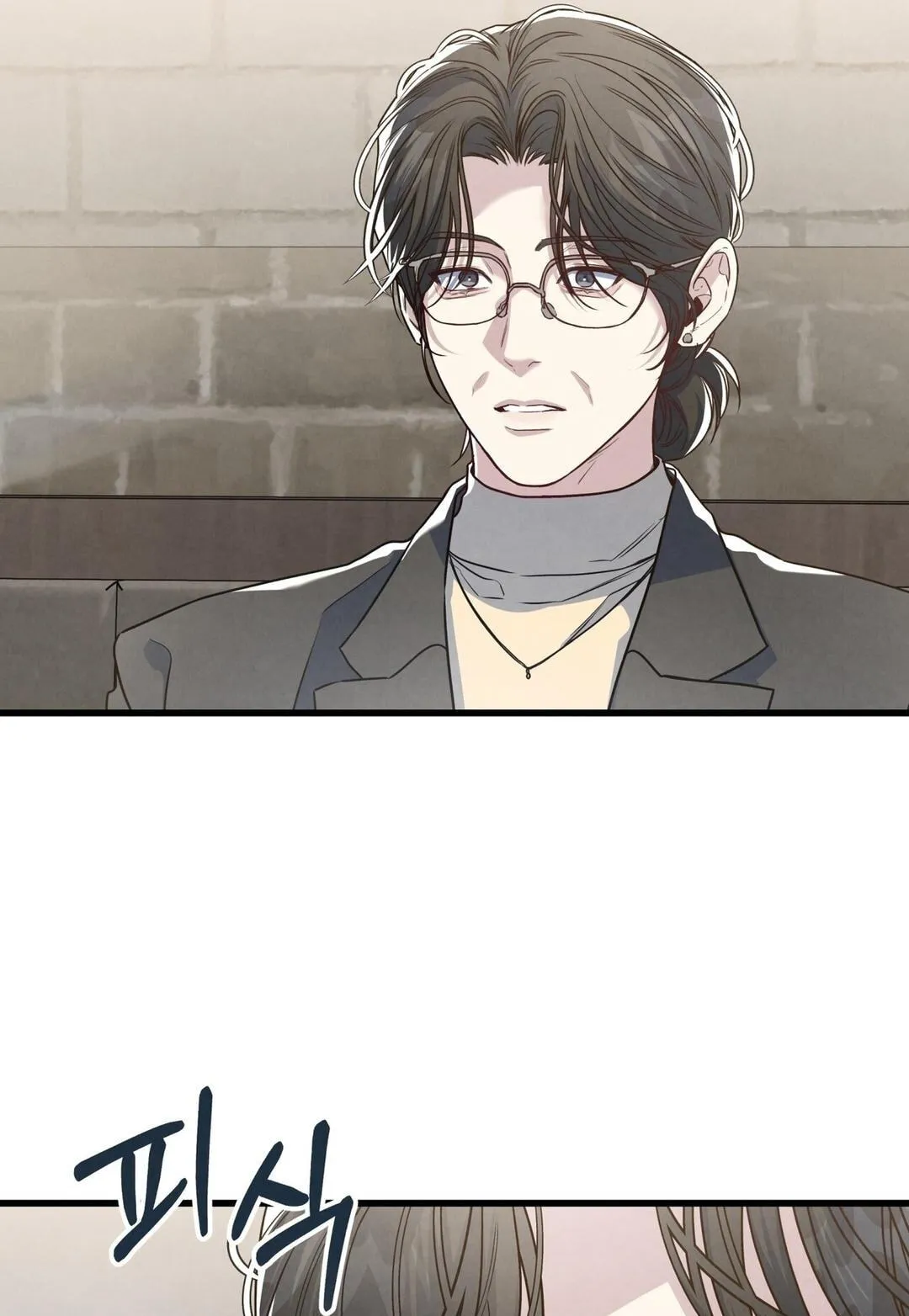 Between the Lines Chapter 93 page 47 - 