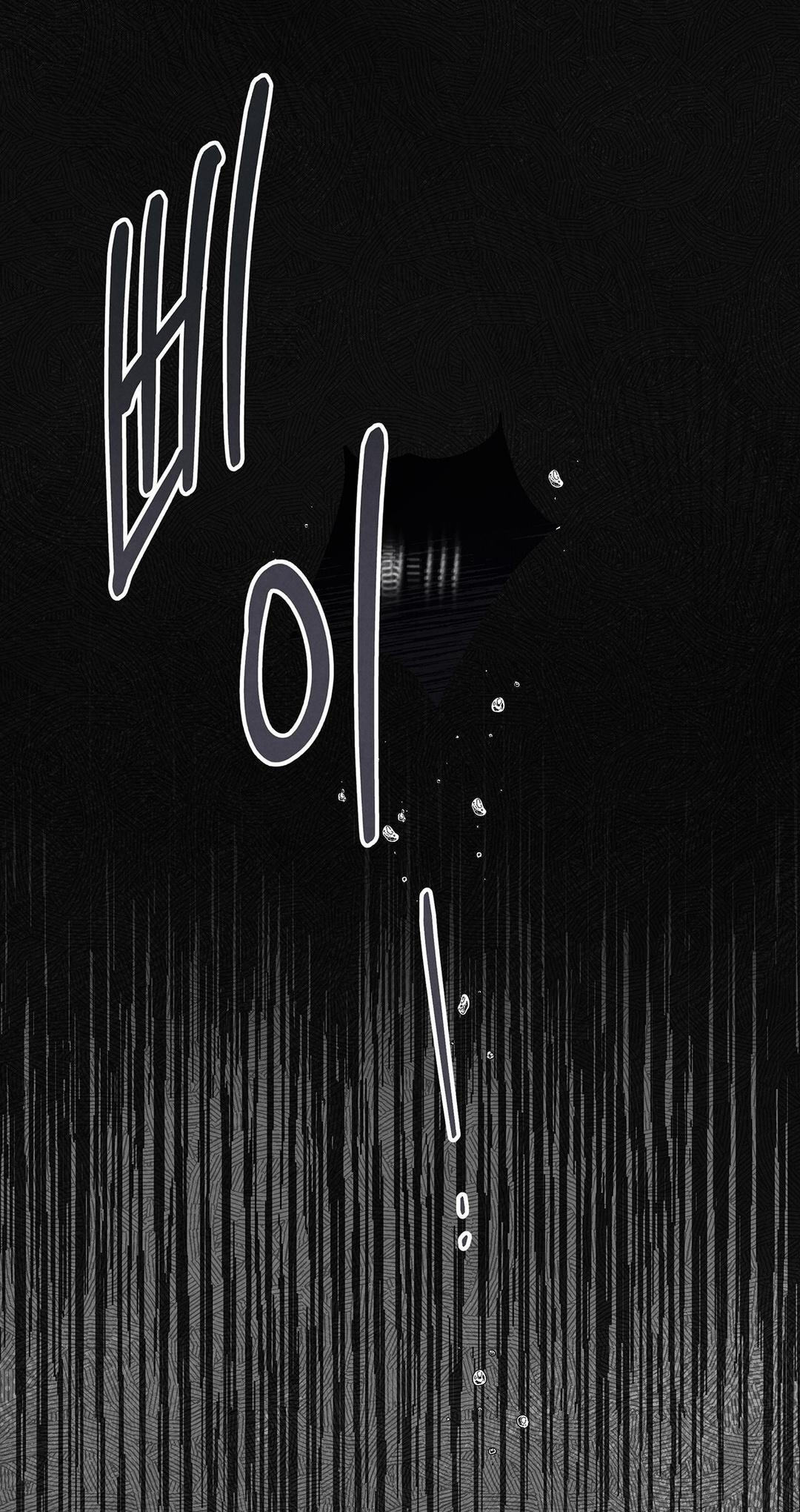 Between the Lines Chapter 96 page 54 - 