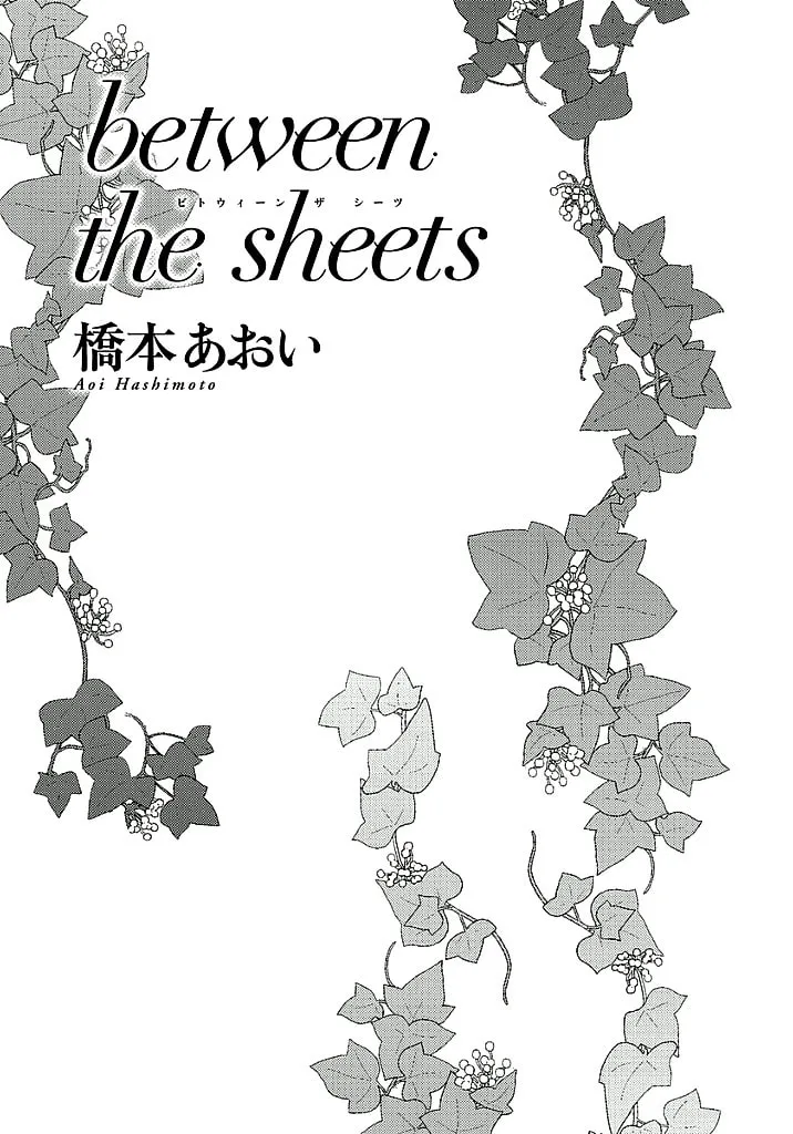 Read Between The Sheets chapter 1 image 3 on Lezhin