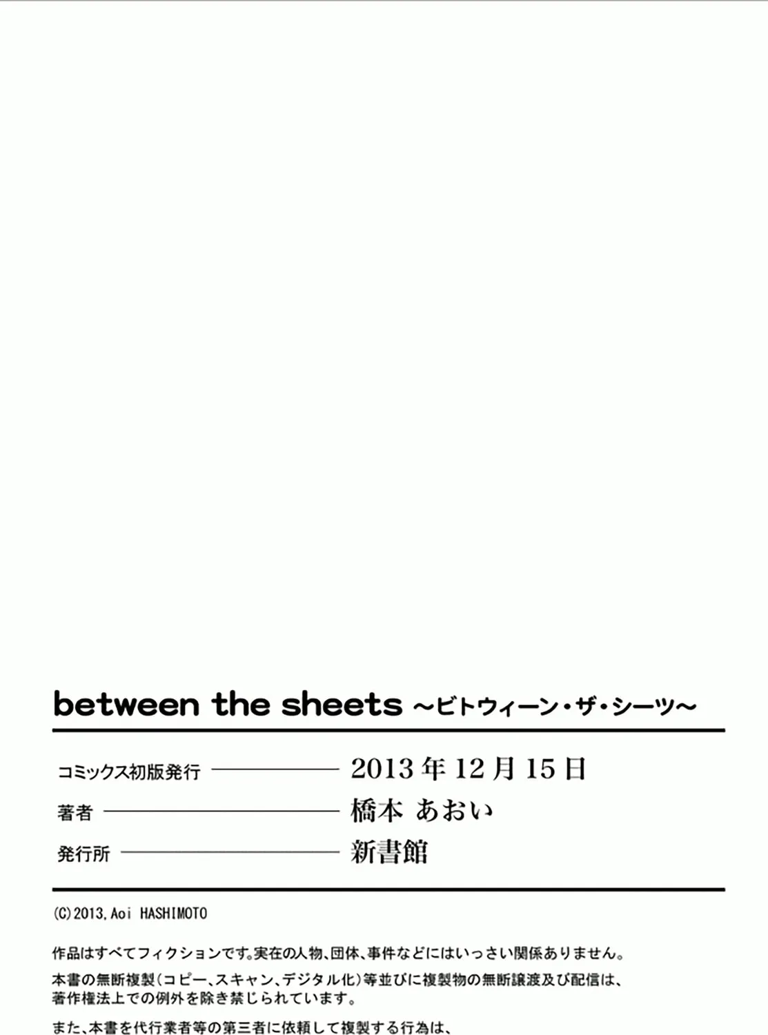 Read Between The Sheets chapter 5.5 image 41 on Lezhin