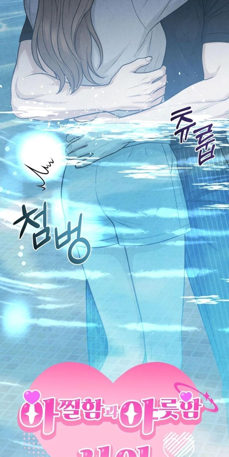 Read Between Thrill and Temptation chapter 12 image 14 on Lezhin