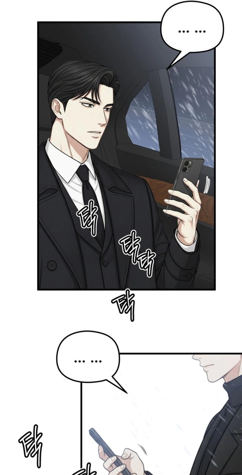 Read Between Thrill and Temptation chapter 13 image 32 on Lezhin