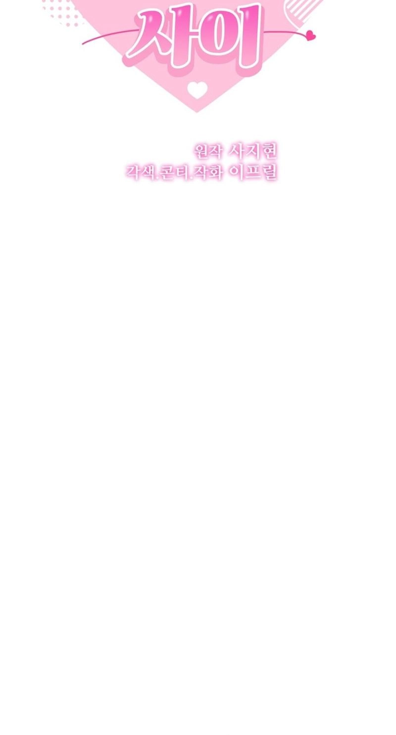 Read Between Thrill and Temptation chapter 15 image 10 on Lezhin