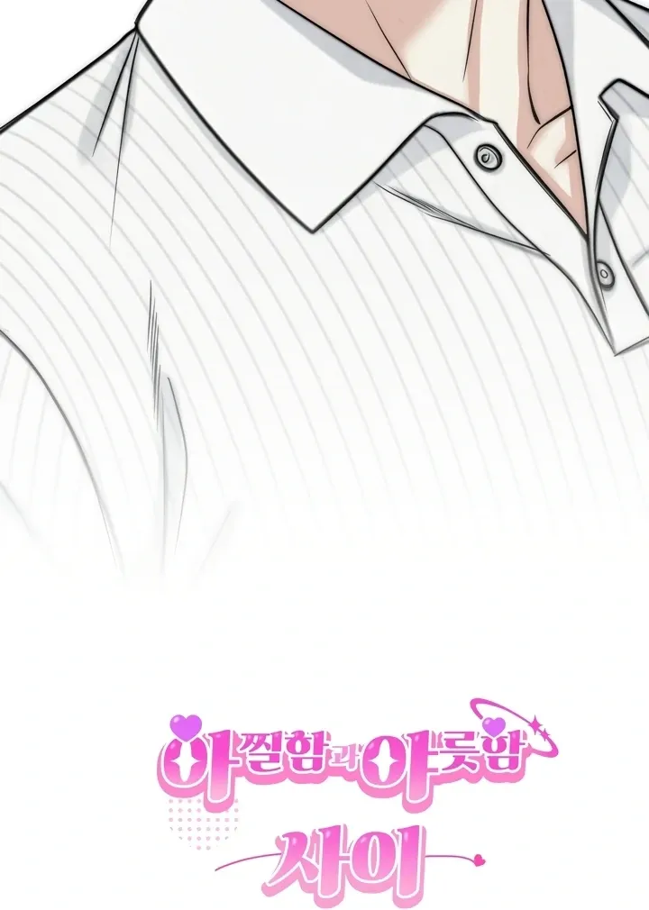 Read Between Thrill and Temptation chapter 2 image 78 on Lezhin
