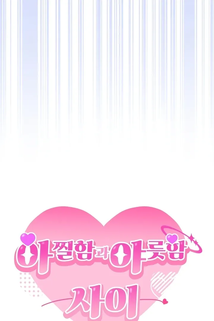 Read Between Thrill and Temptation chapter 3 image 8 on Lezhin