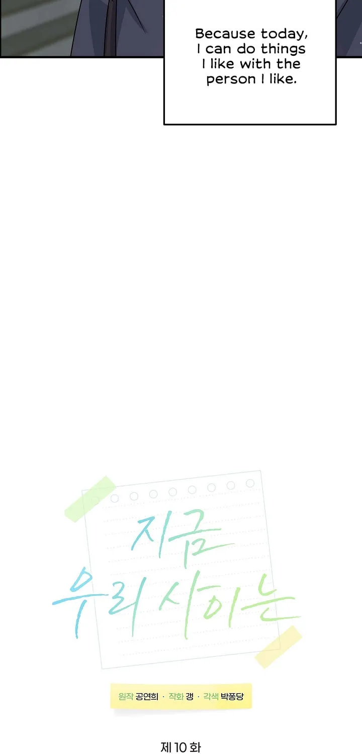 Between Us Now Chapter 10 page 6 - 