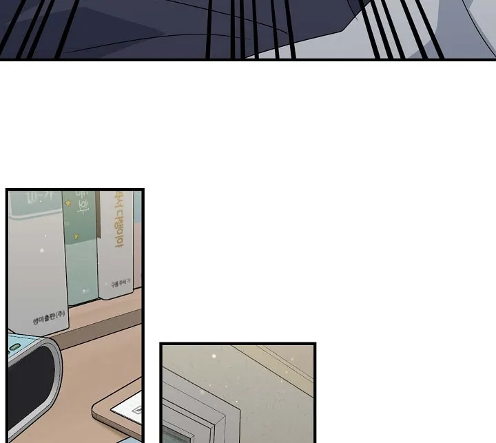 Between Us Now Chapter 11 page 43 - 