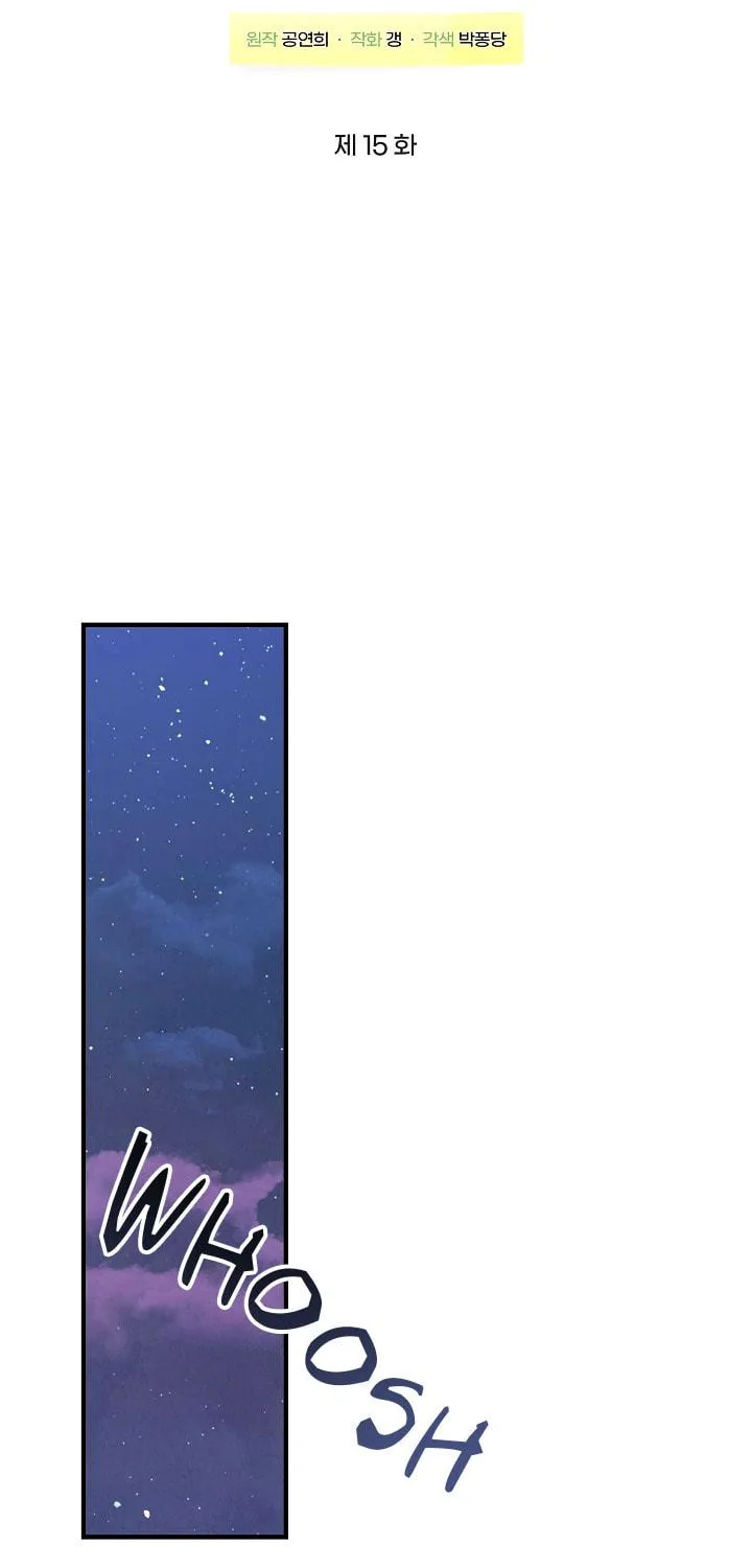 Between Us Now Chapter 15 page 22 - 