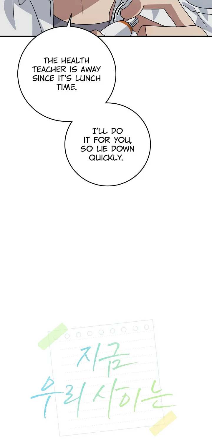 Between Us Now Chapter 21 page 6 - 