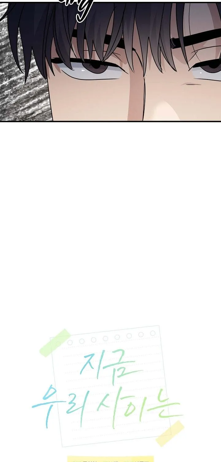 Between Us Now Chapter 22 page 10 - 