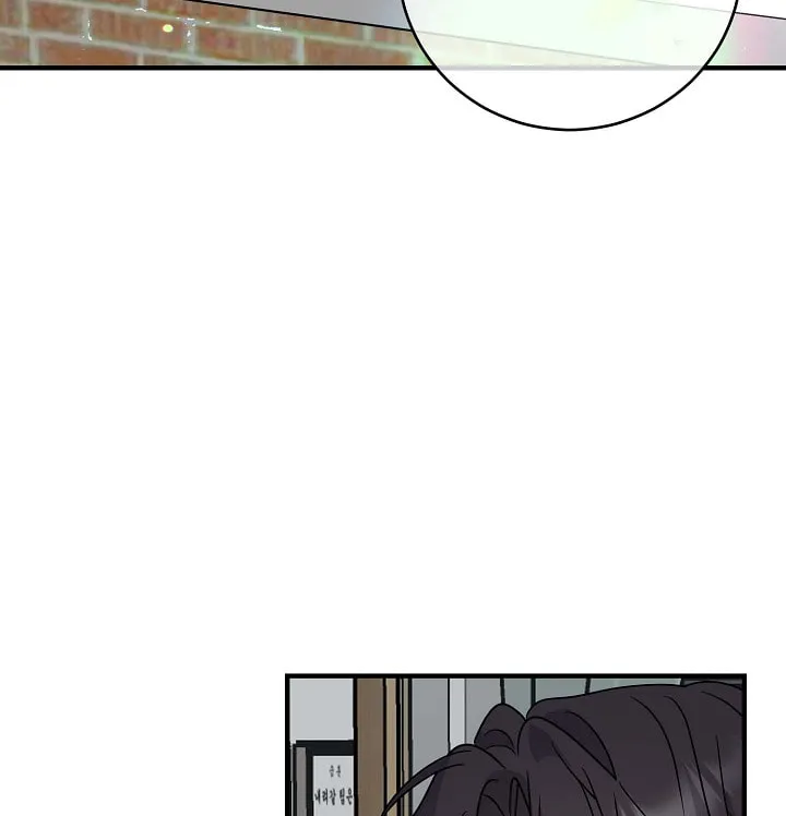 Between Us Now Chapter 24 page 57 - 