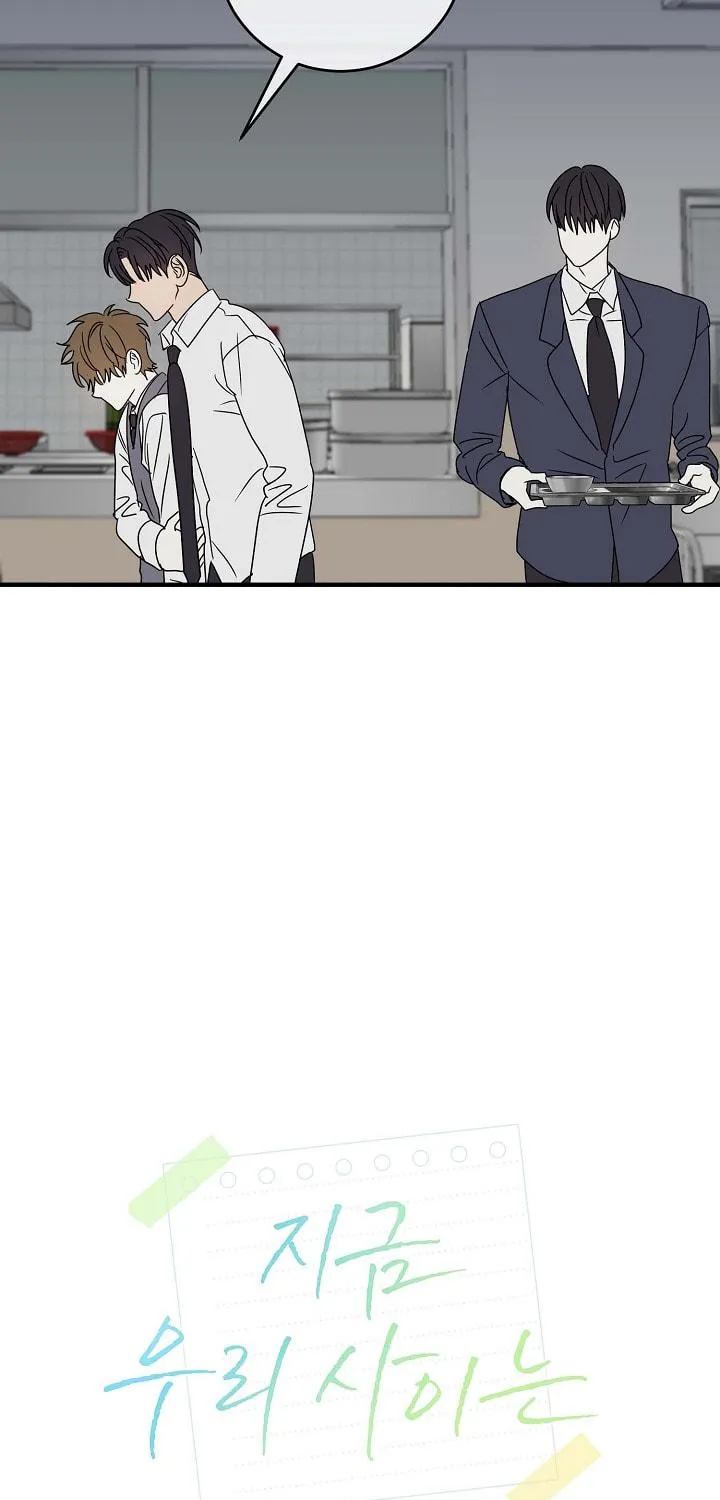 Between Us Now Chapter 25 page 18 - 