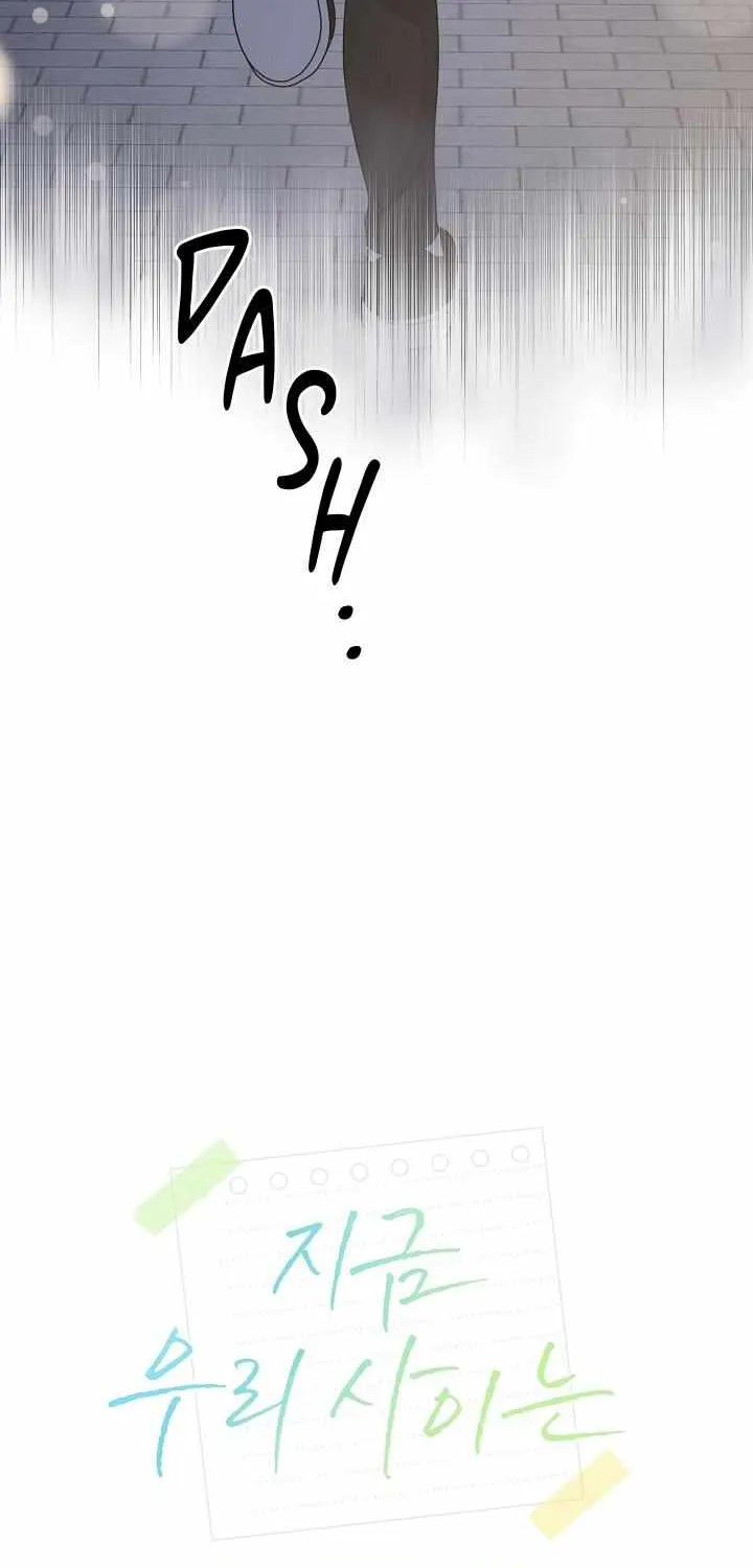 Between Us Now Chapter 28 page 11 - 