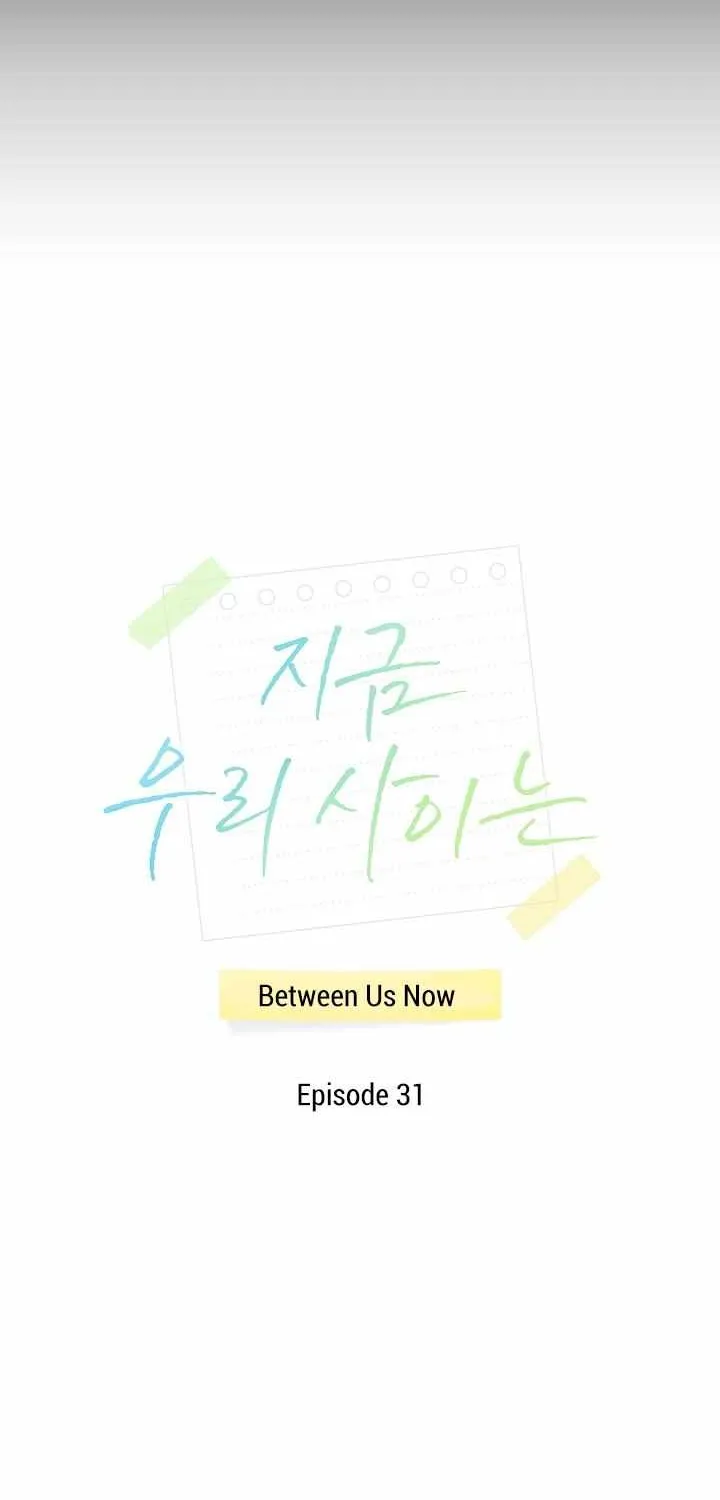 Between Us Now Chapter 31 page 12 - 