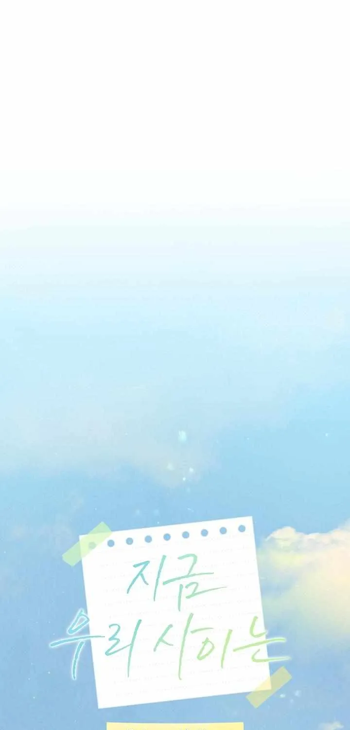 Between Us Now Chapter 32 page 3 - 