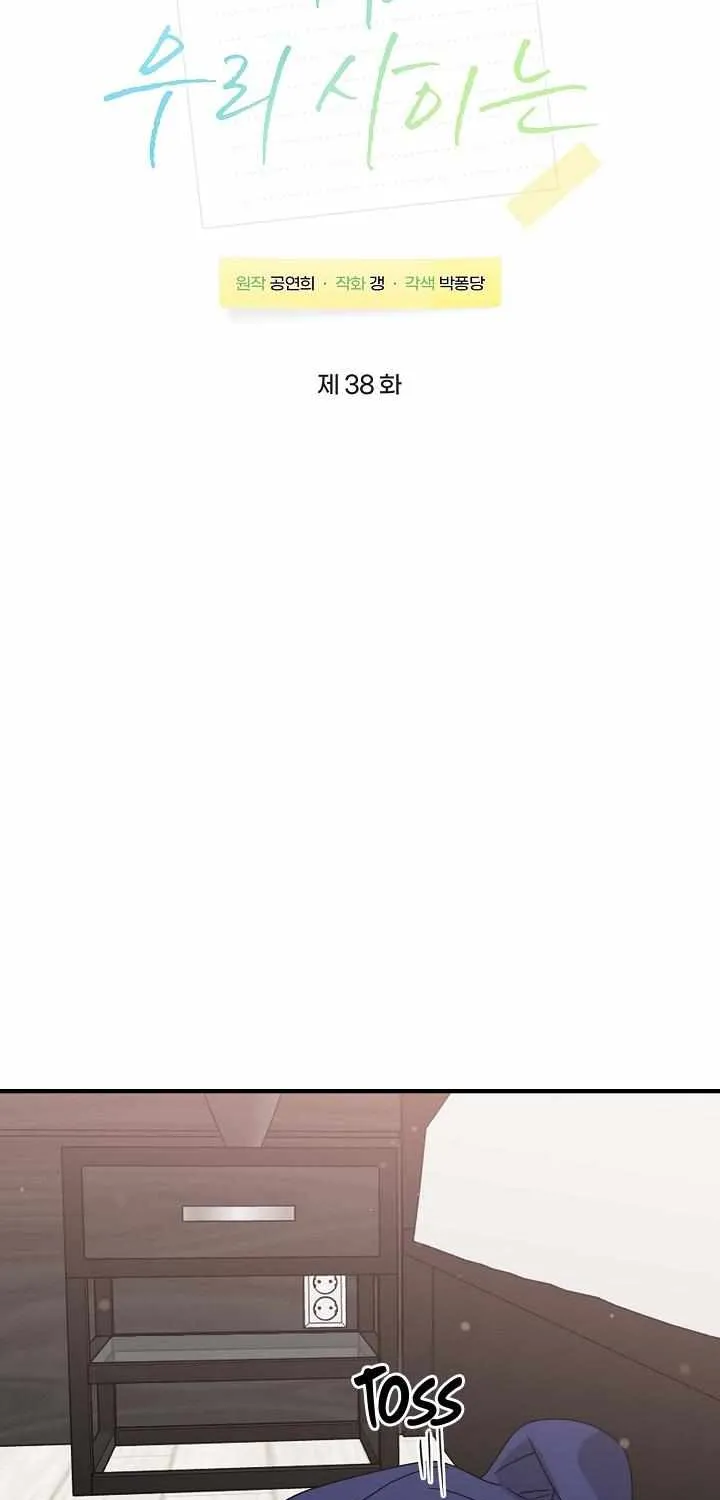 Between Us Now Chapter 38 page 11 - 
