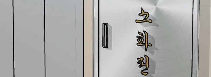 Between Us Now Chapter 4 page 75 - 
