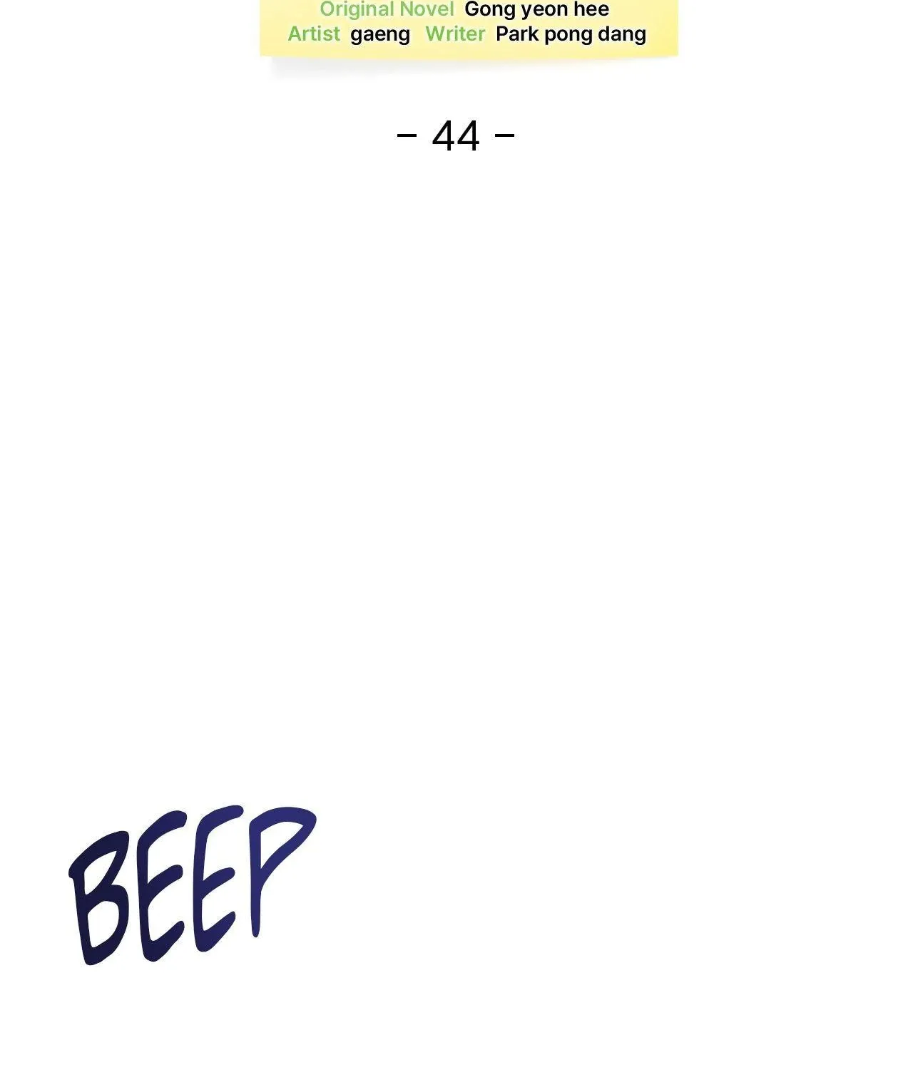 Between Us Now Chapter 44 page 25 - 