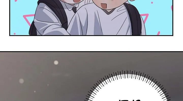 Between Us Now Chapter 5 page 91 - 