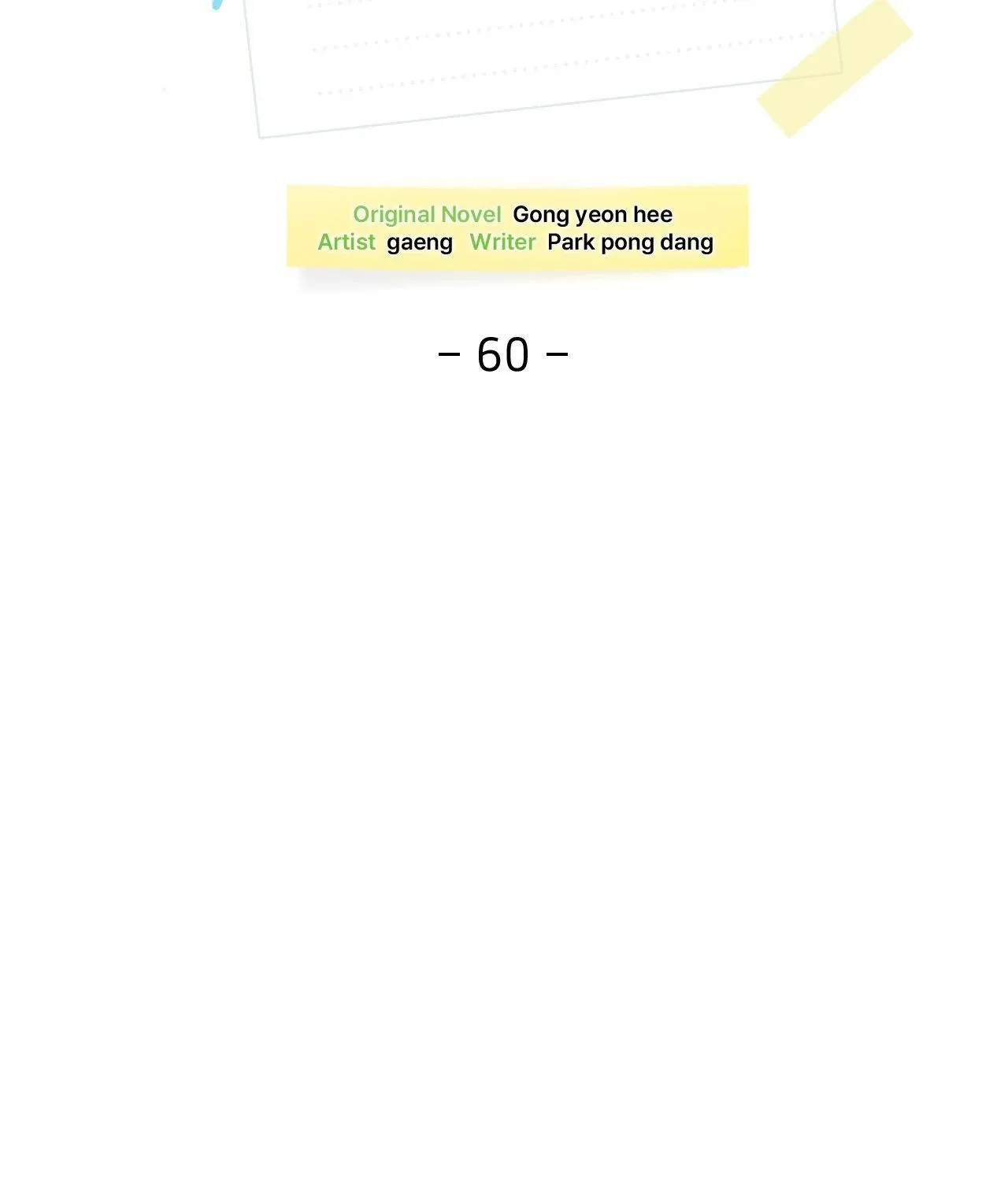 Between Us Now Chapter 60 page 60 - 