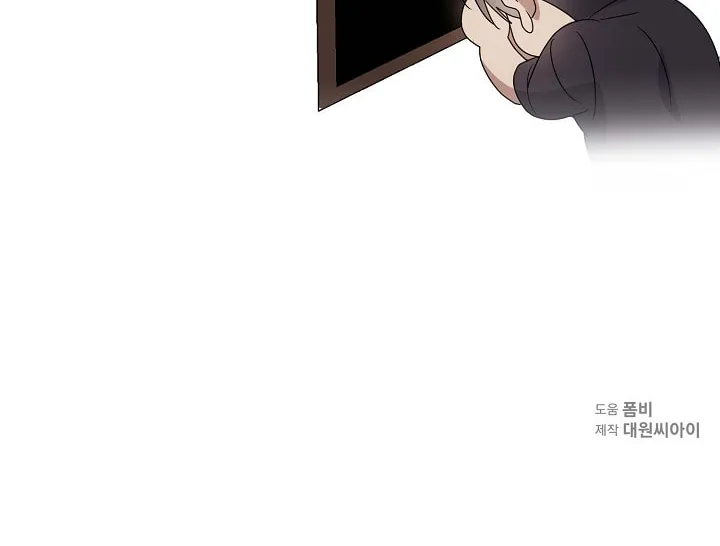Between Us Now Chapter 8 page 81 - 
