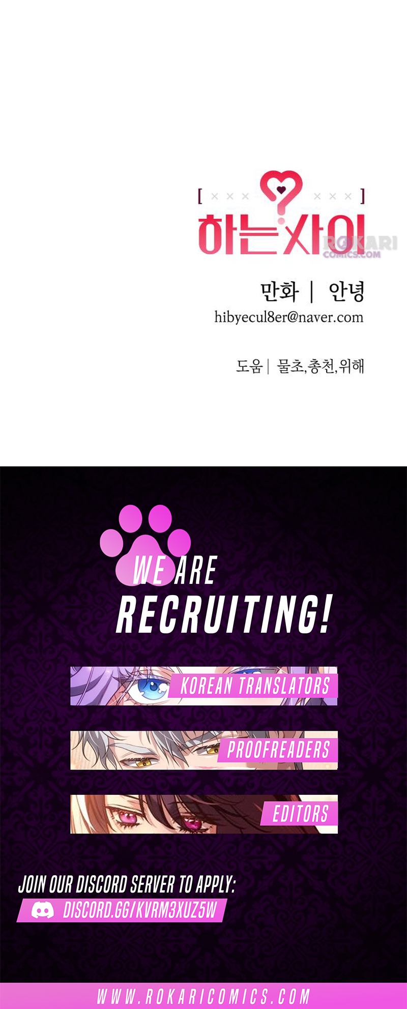 Read Between Us chapter 93 image 15 on Lezhin