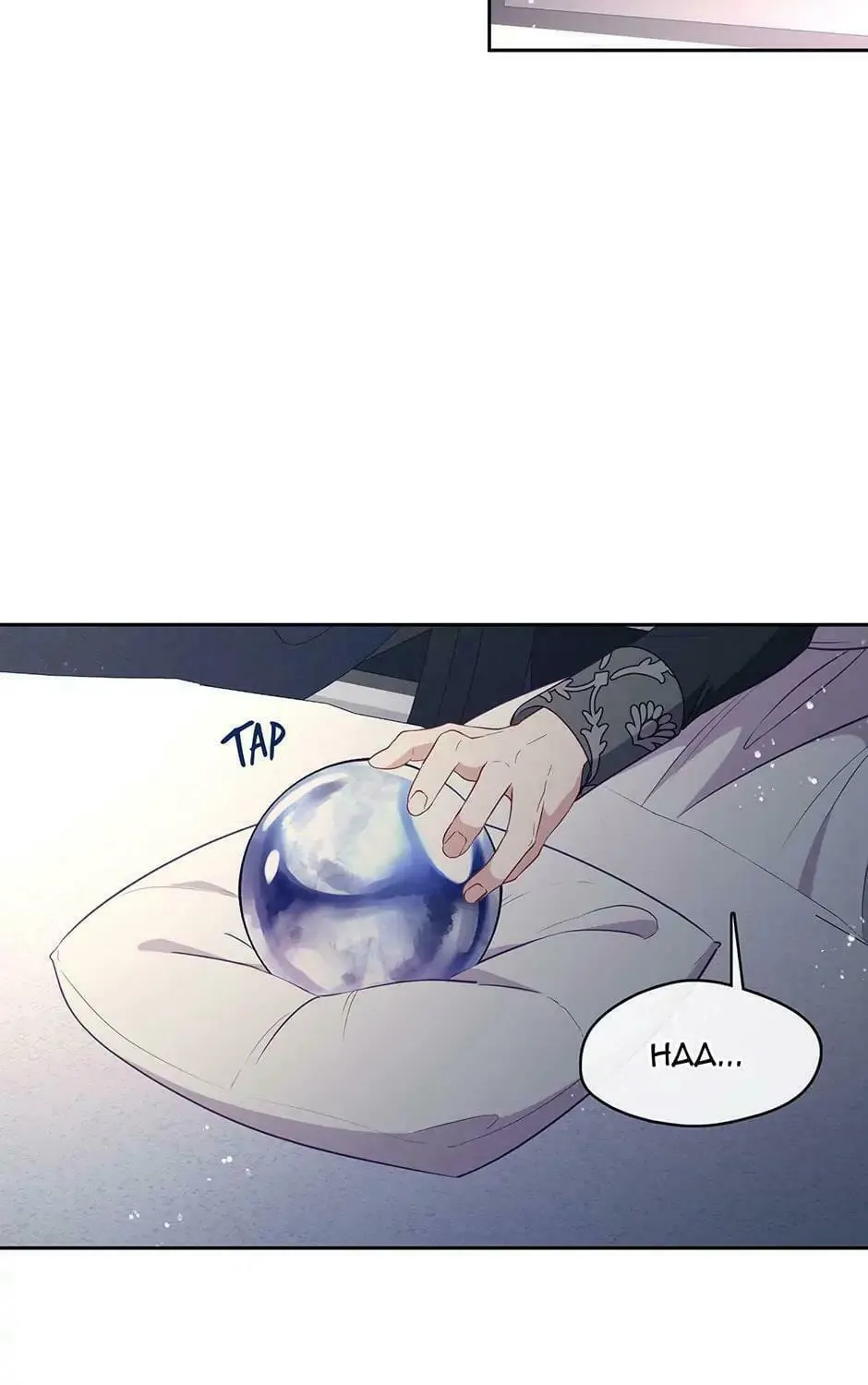 Read Beware the Villainess! chapter 104 image 24 on Lezhin