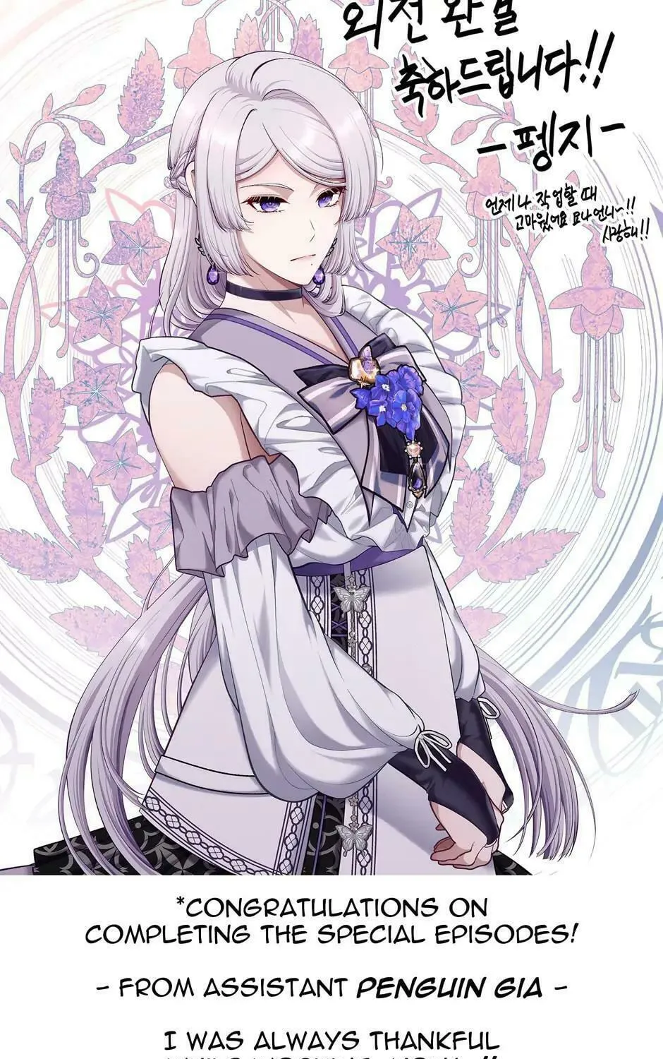 Read Beware the Villainess! chapter 128 image 152 on Lezhin