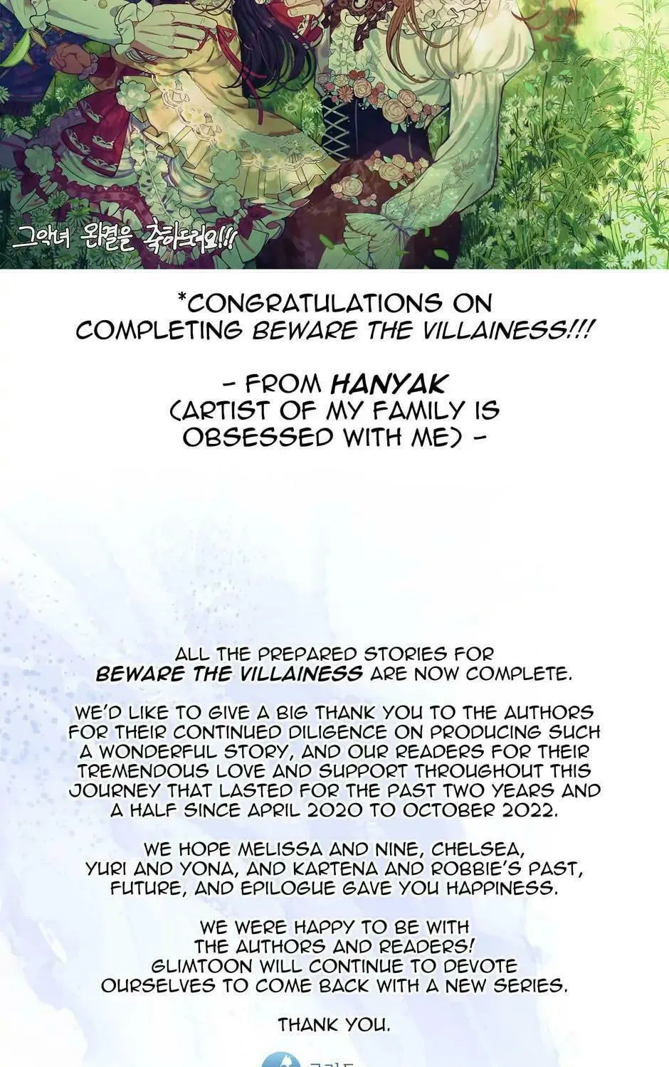 Read Beware the Villainess! chapter 128 image 158 on Lezhin