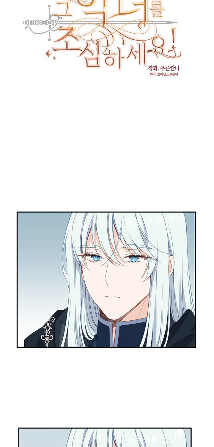 Read Beware the Villainess! chapter 14 image 1 on Lezhin