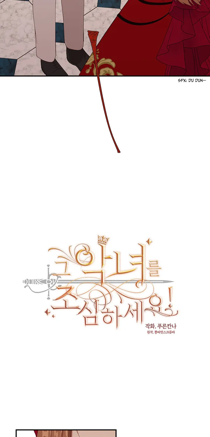 Read Beware the Villainess! chapter 18 image 1 on Lezhin