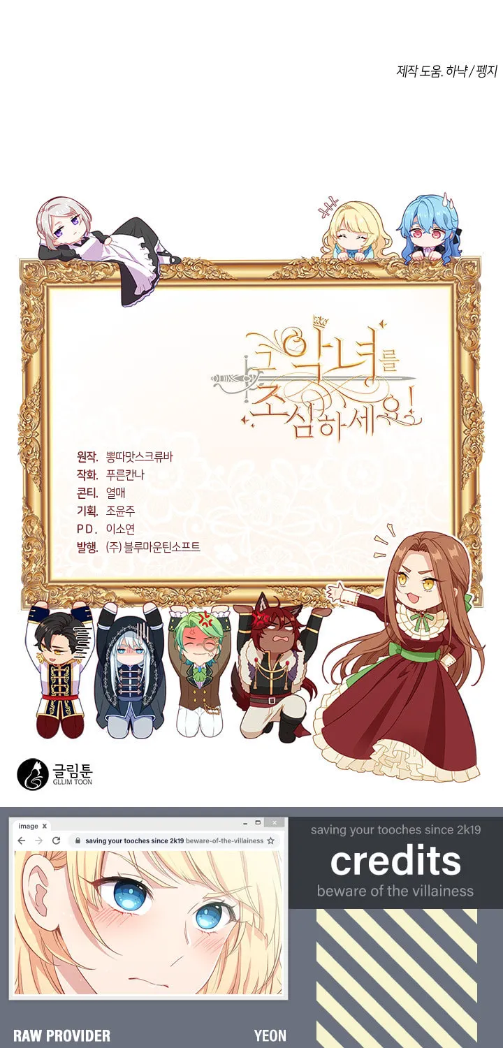 Read Beware the Villainess! chapter 28 image 57 on Lezhin