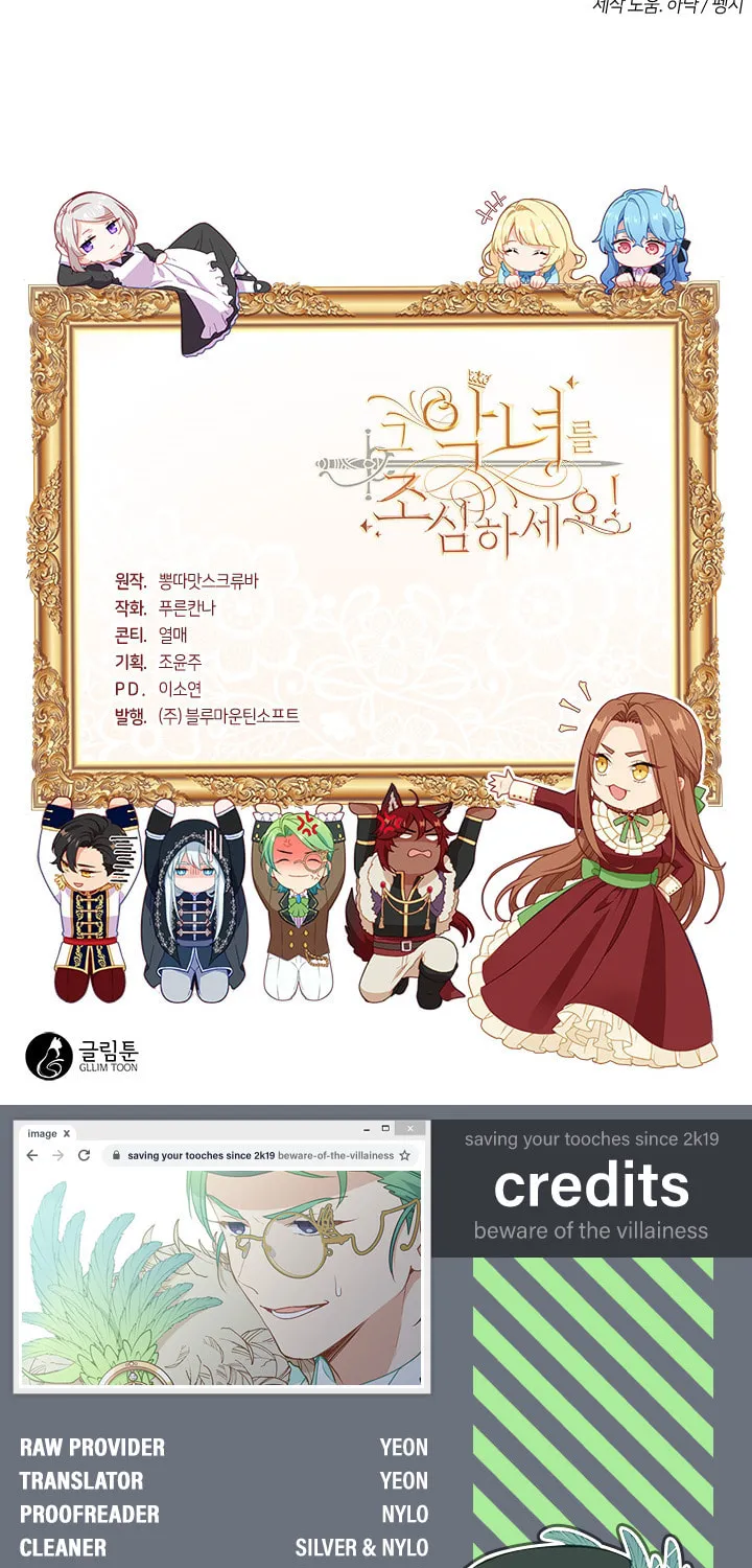 Read Beware the Villainess! chapter 29 image 56 on Lezhin