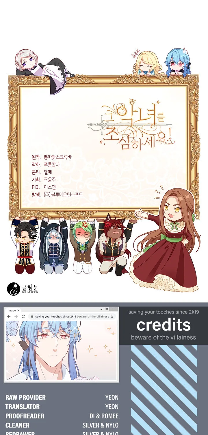 Read Beware the Villainess! chapter 30 image 47 on Lezhin