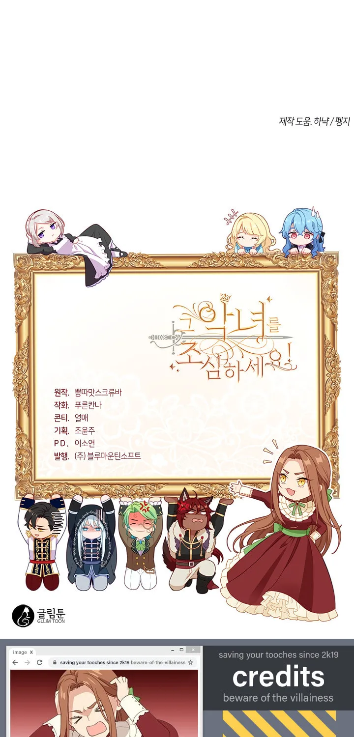 Read Beware the Villainess! chapter 32 image 53 on Lezhin