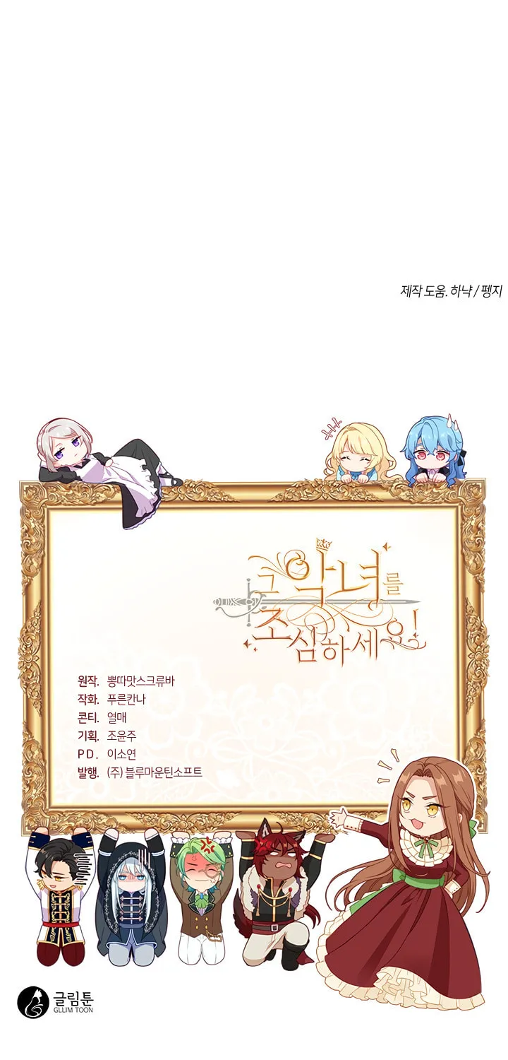 Read Beware the Villainess! chapter 34 image 53 on Lezhin