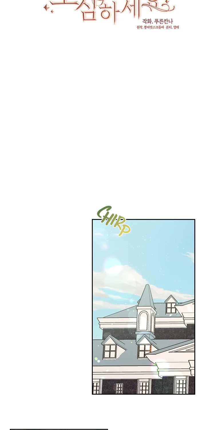 Read Beware the Villainess! chapter 35 image 8 on Lezhin