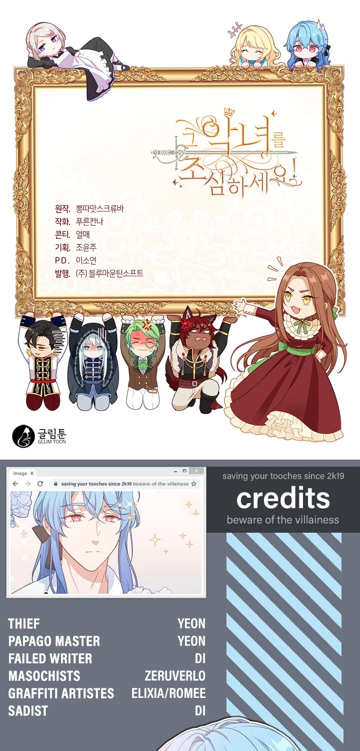 Read Beware the Villainess! chapter 36 image 56 on Lezhin
