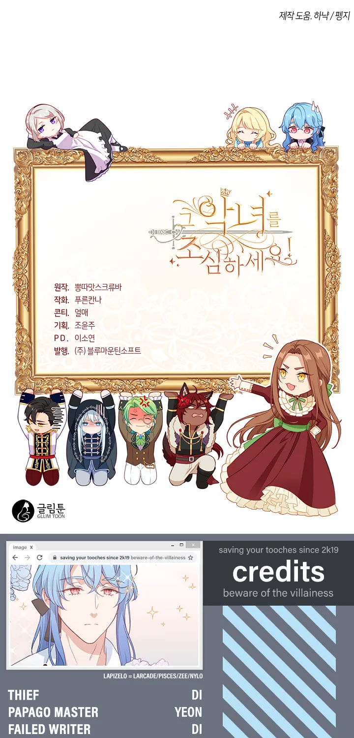 Read Beware the Villainess! chapter 37 image 54 on Lezhin