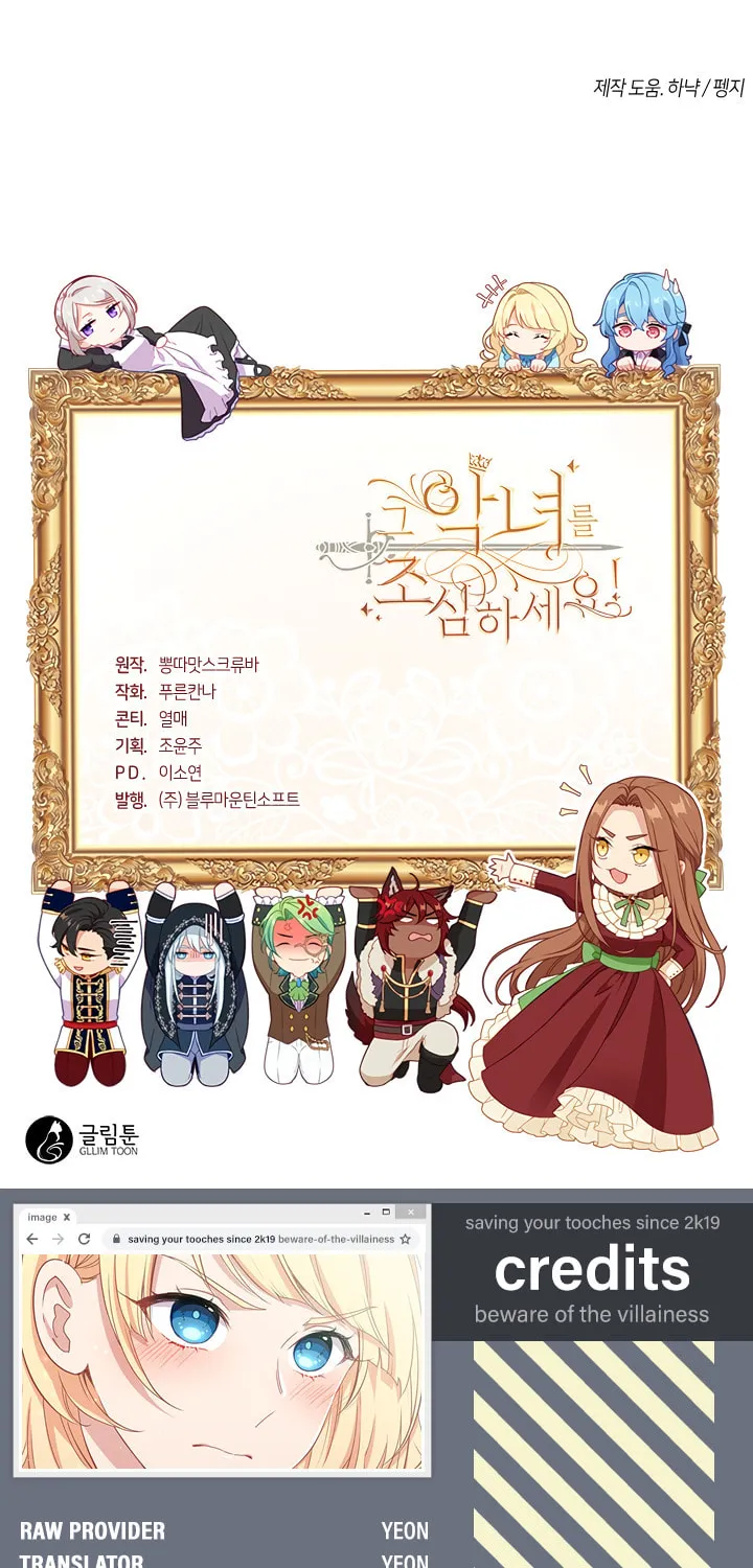 Read Beware the Villainess! chapter 40 image 54 on Lezhin