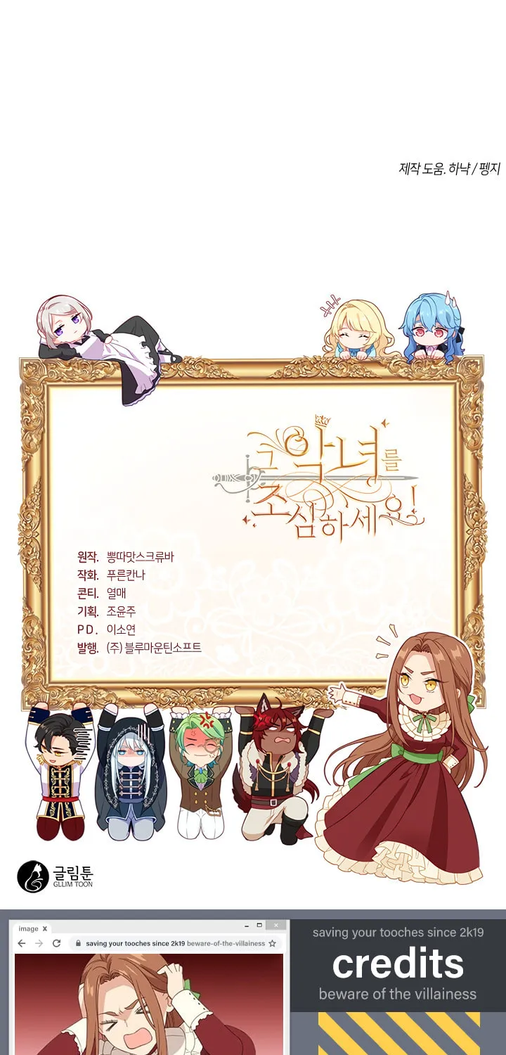 Read Beware the Villainess! chapter 44 image 52 on Lezhin