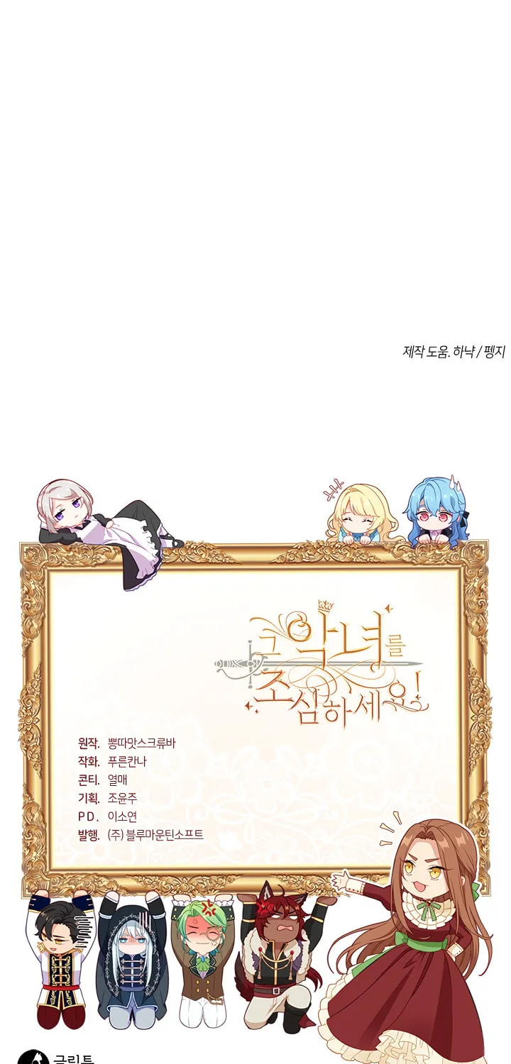 Read Beware the Villainess! chapter 45 image 52 on Lezhin