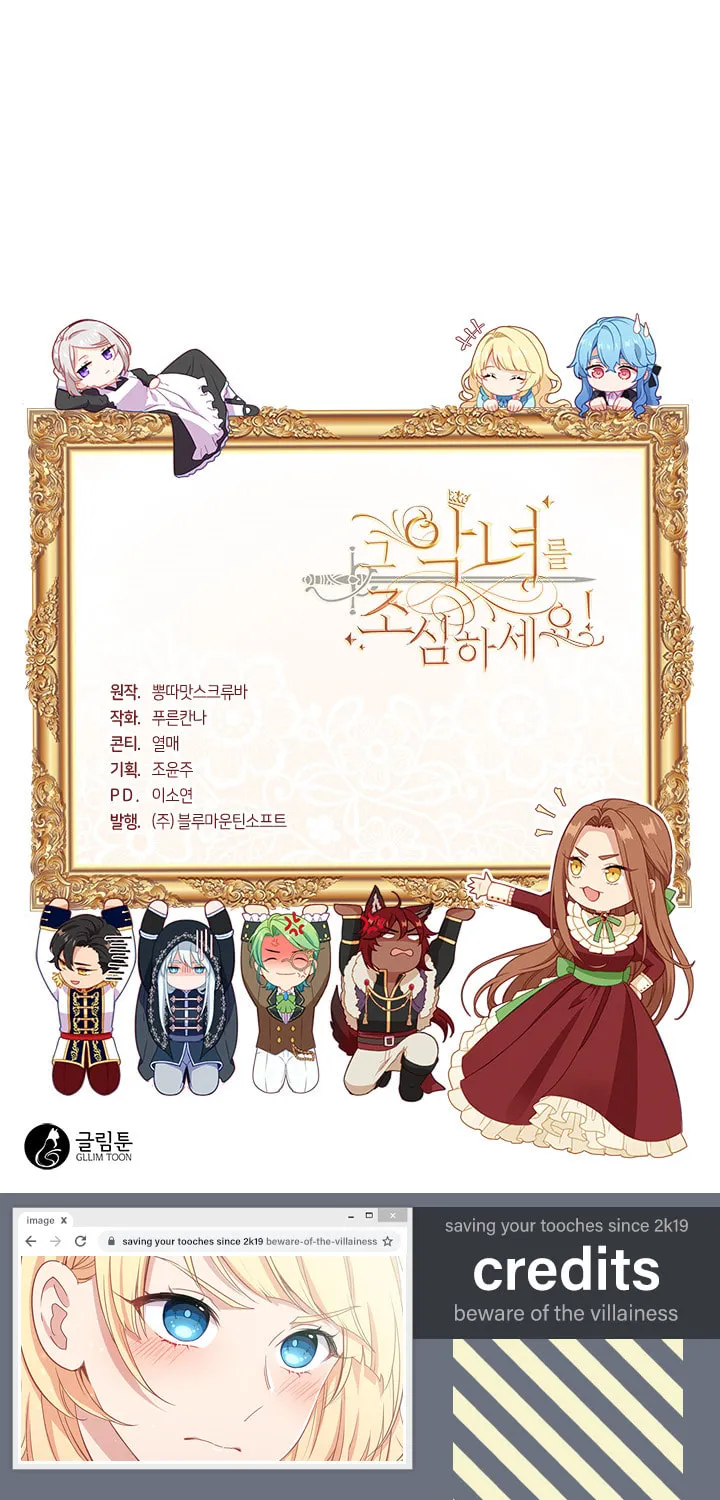 Read Beware the Villainess! chapter 48 image 65 on Lezhin