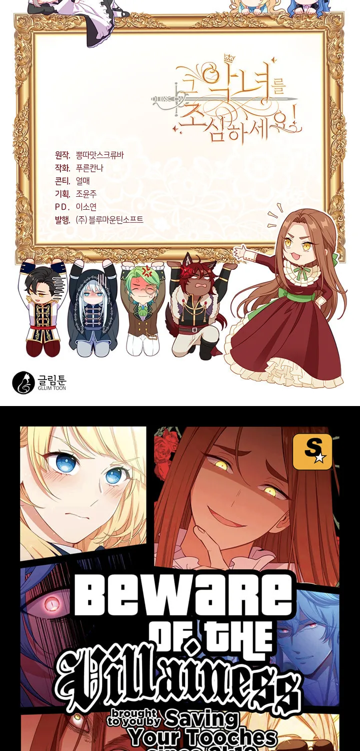 Read Beware the Villainess! chapter 59 image 56 on Lezhin
