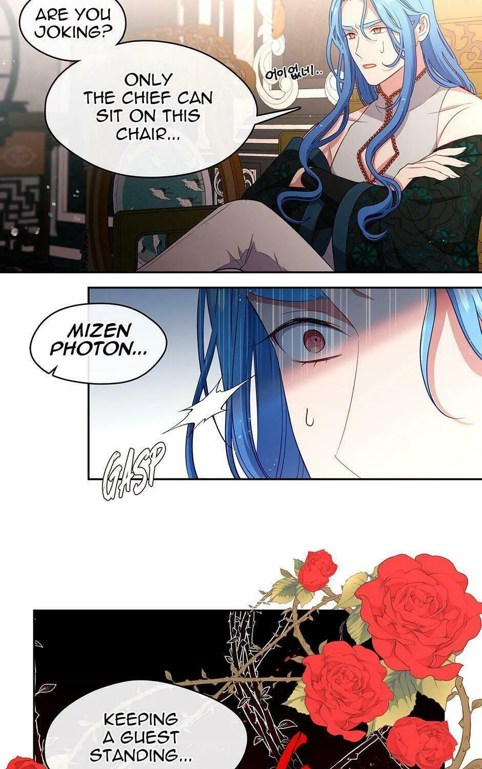 Read Beware the Villainess! chapter 78 image 16 on Lezhin