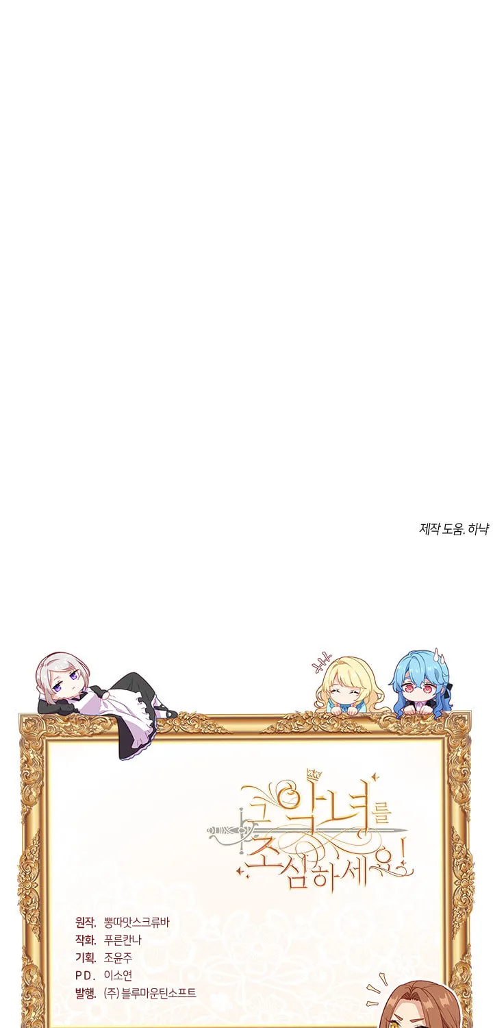 Read Beware the Villainess! chapter 8 image 34 on Lezhin